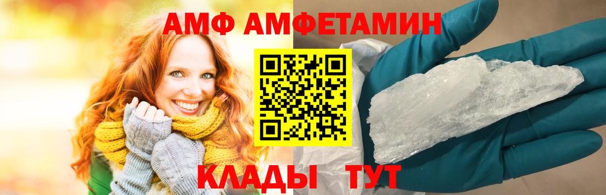 Amphetamine  АМФ  Вход с VPN  Лабытнанги  АМФЕТАМИН Розовый 