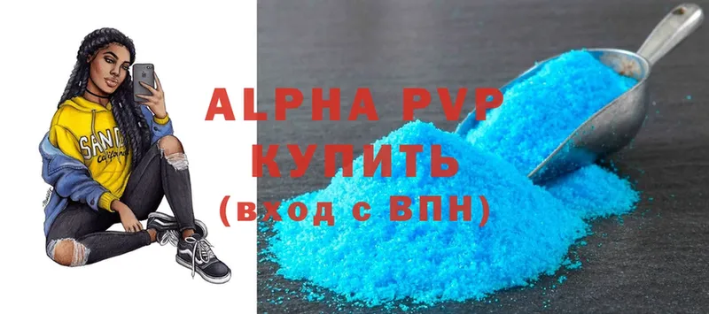 Alpha PVP кристаллы  наркотики  Лабытнанги 