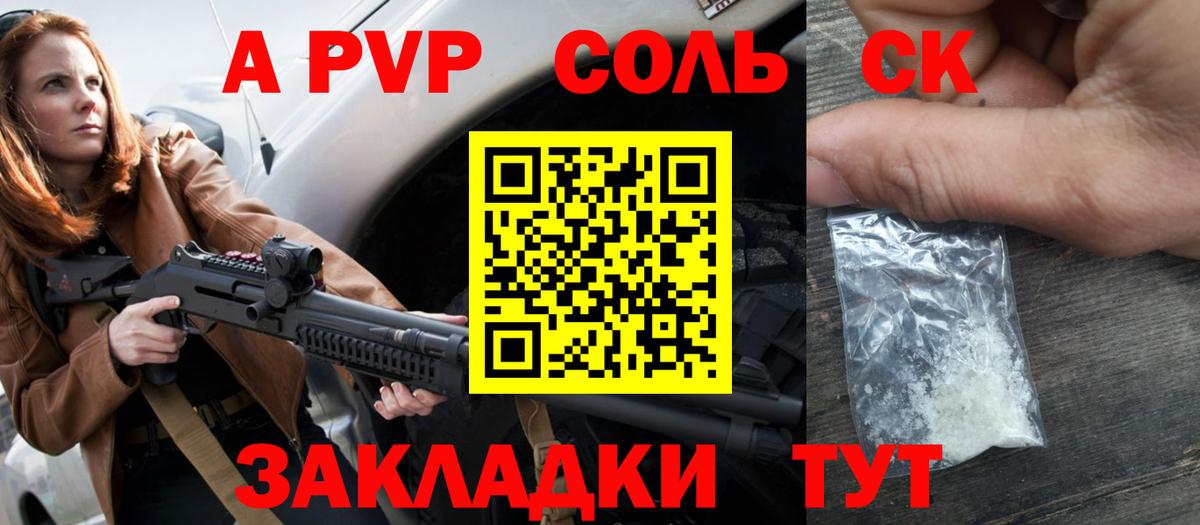 Alpha-PVP кристаллы Лабытнанги