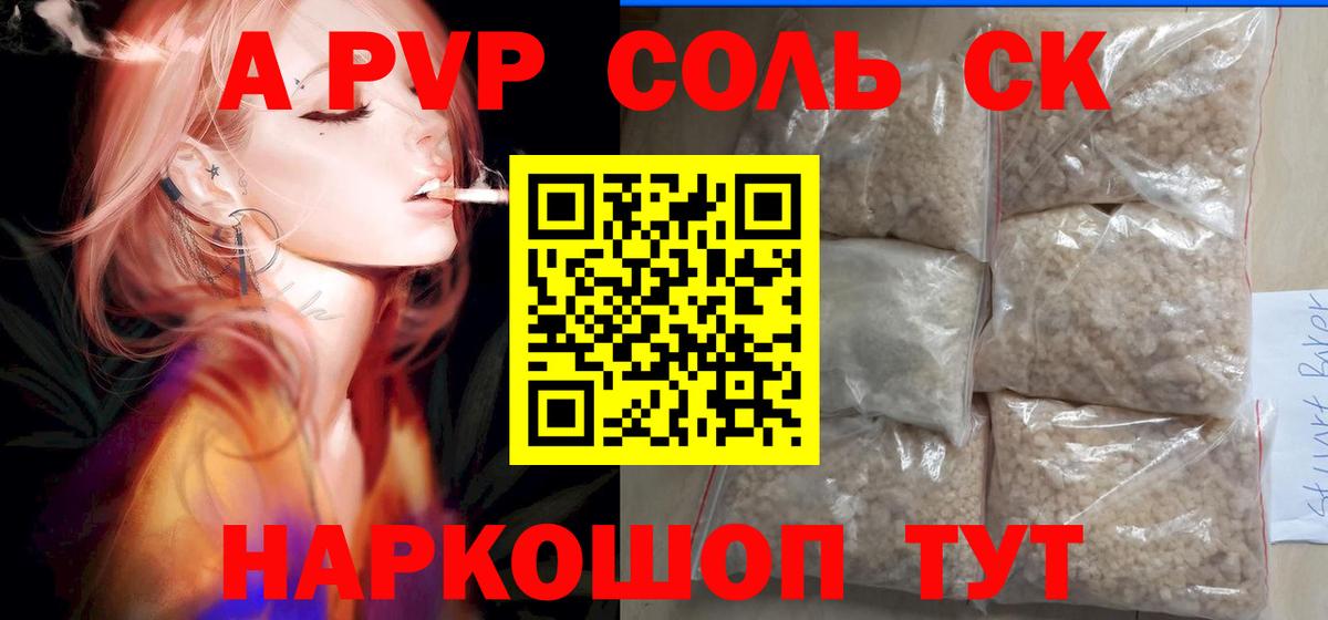 APVP  APVP СК  Alfa_PVP СК  Вход с VPN  Лабытнанги 