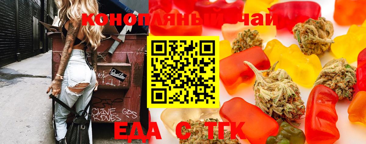 Печенье с ТГК конопля Лабытнанги