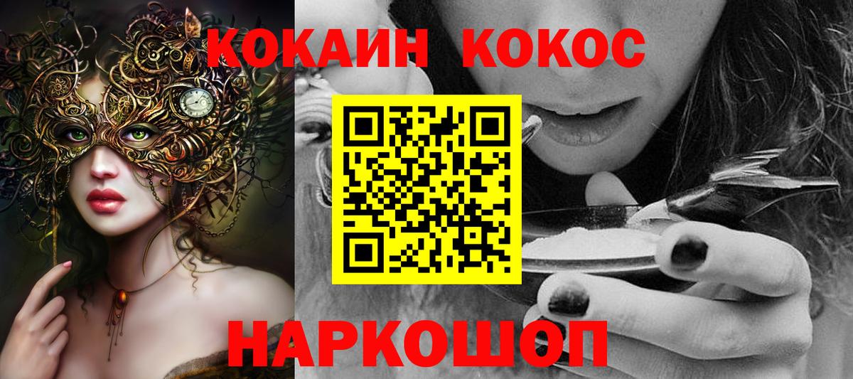 Cocaine Эквадор  Cocaine 98%  Лабытнанги  Вход с VPN 