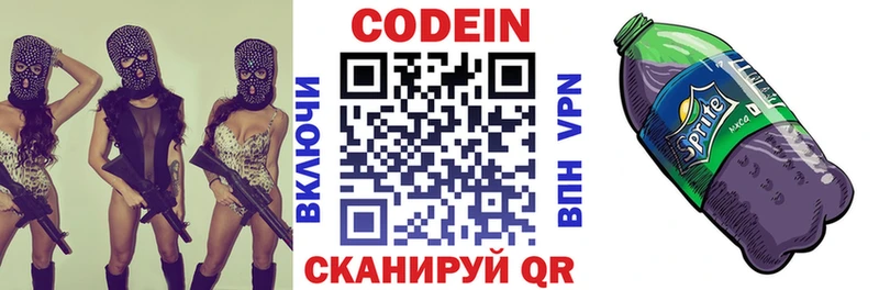 Кодеиновый сироп Lean Purple Drank  Лабытнанги 