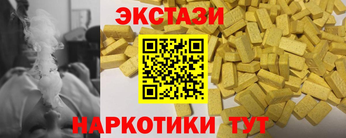 Экстази 99%  Вход с VPN  Лабытнанги  Экстази  Экстази Cube 