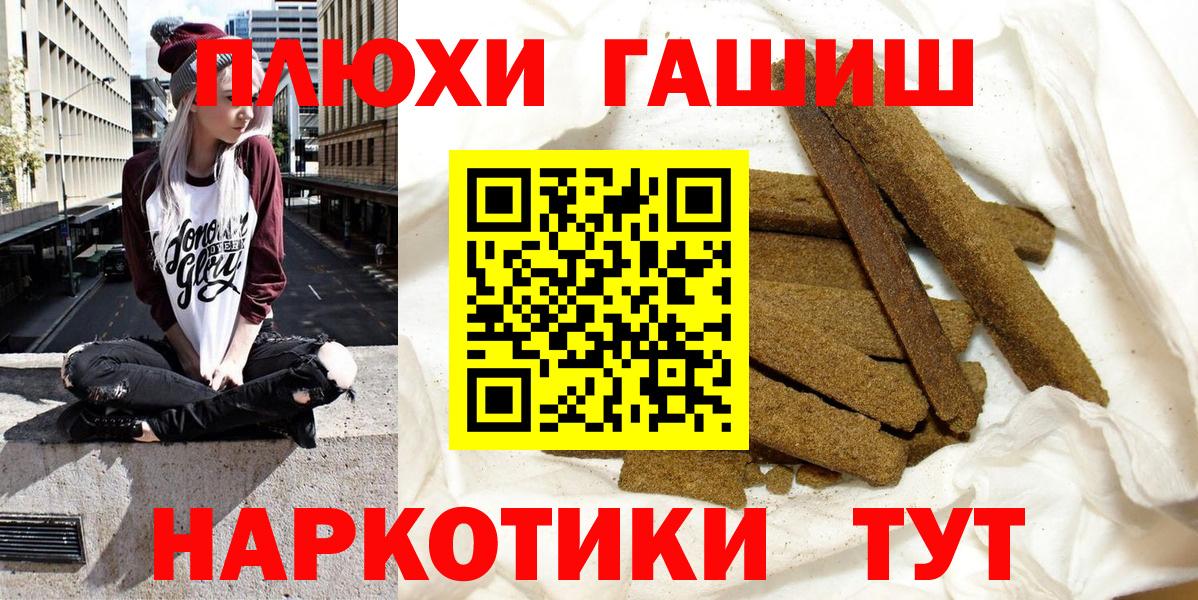 Гашиш убойный  Лабытнанги 