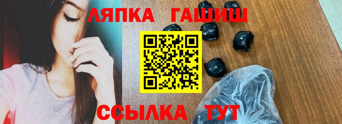 Гашиш Premium Лабытнанги
