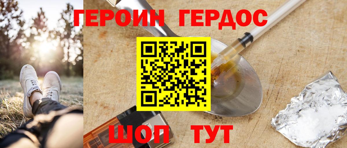 Героин афганец  Вход с VPN  Лабытнанги 