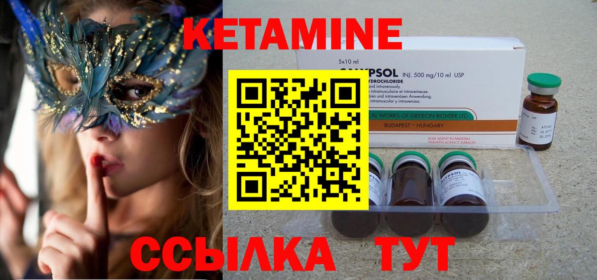 Лабытнанги  Кетамин ketamine  Вход с VPN 