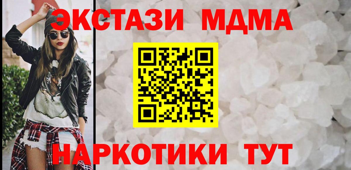 МДМА Molly  МДМА Molly  Лабытнанги 