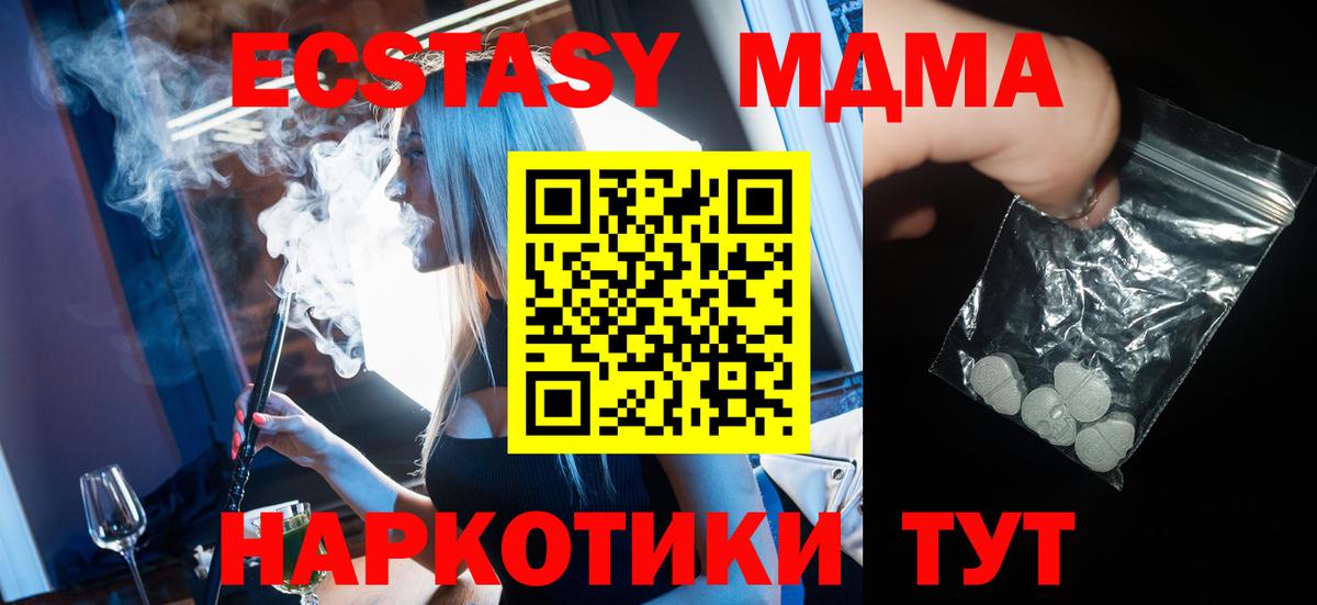 MDMA кристаллы Лабытнанги