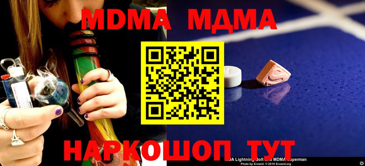 MDMA crystal Лабытнанги