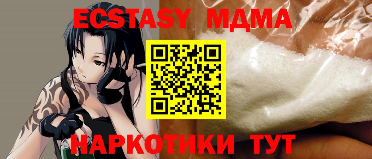 MDMA кристаллы  МДМА crystal  Лабытнанги  Вход с VPN 