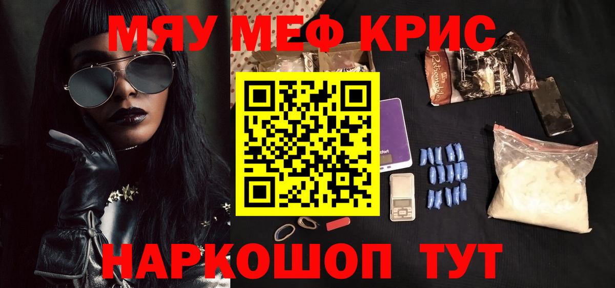 МЯУ-МЯУ 4 MMC  omg ссылки  купить наркоту  МЕФ мука  Вход с VPN  Лабытнанги  МЕФ 