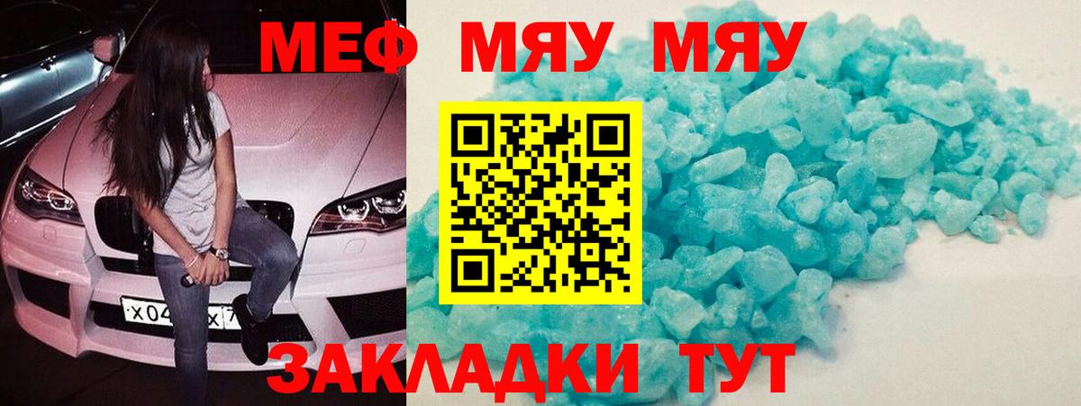 Меф 4 MMC  Меф 4 MMC  Лабытнанги 