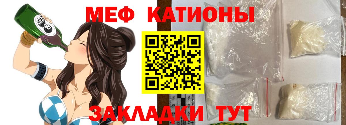 МЕФ мука Лабытнанги