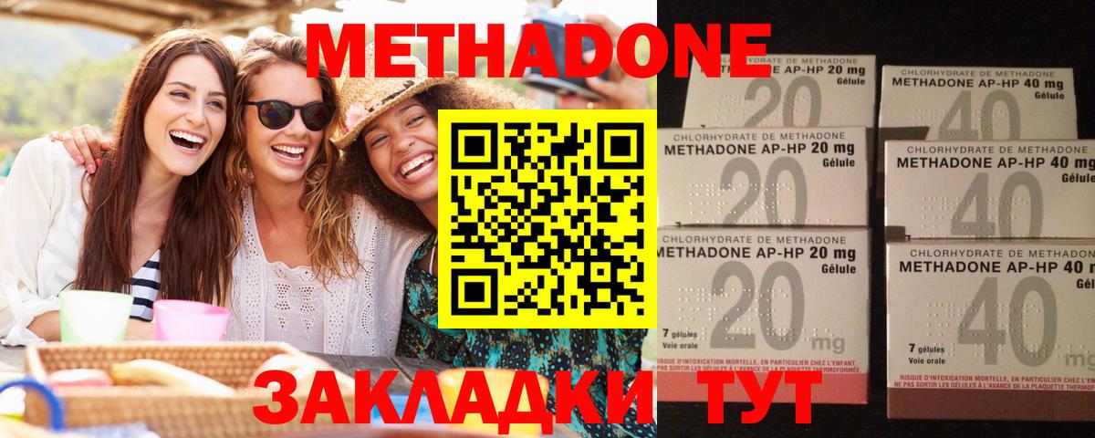 Метадон methadone  Лабытнанги 