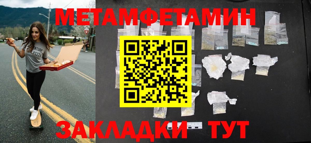 Метамфетамин винт Лабытнанги