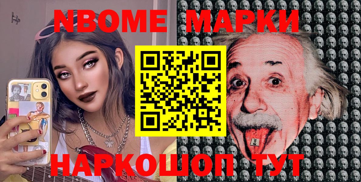 Марки 25I-NBOMe 1,5мг  где продают наркотики  Марки 25I-NBOMe 1,5мг  Марки 25I-NBOMe 1,5мг  Марки 25I-NBOMe 1,5мг  Лабытнанги 