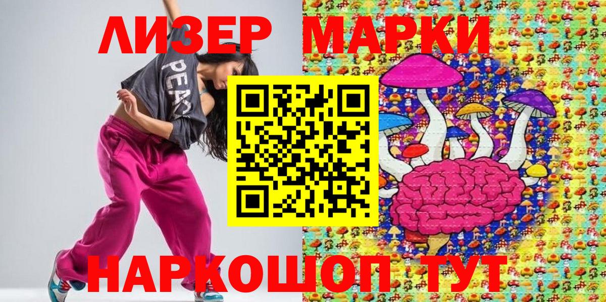 Марки N-bome 1,5мг Лабытнанги