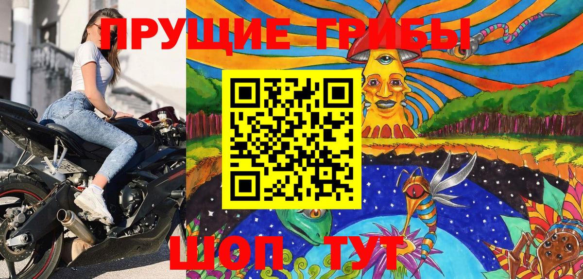 Галлюциногенные грибы ЛСД  Вход с VPN  Лабытнанги 